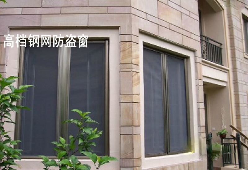 武汉高档钢网防护窗