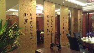 活动隔断7